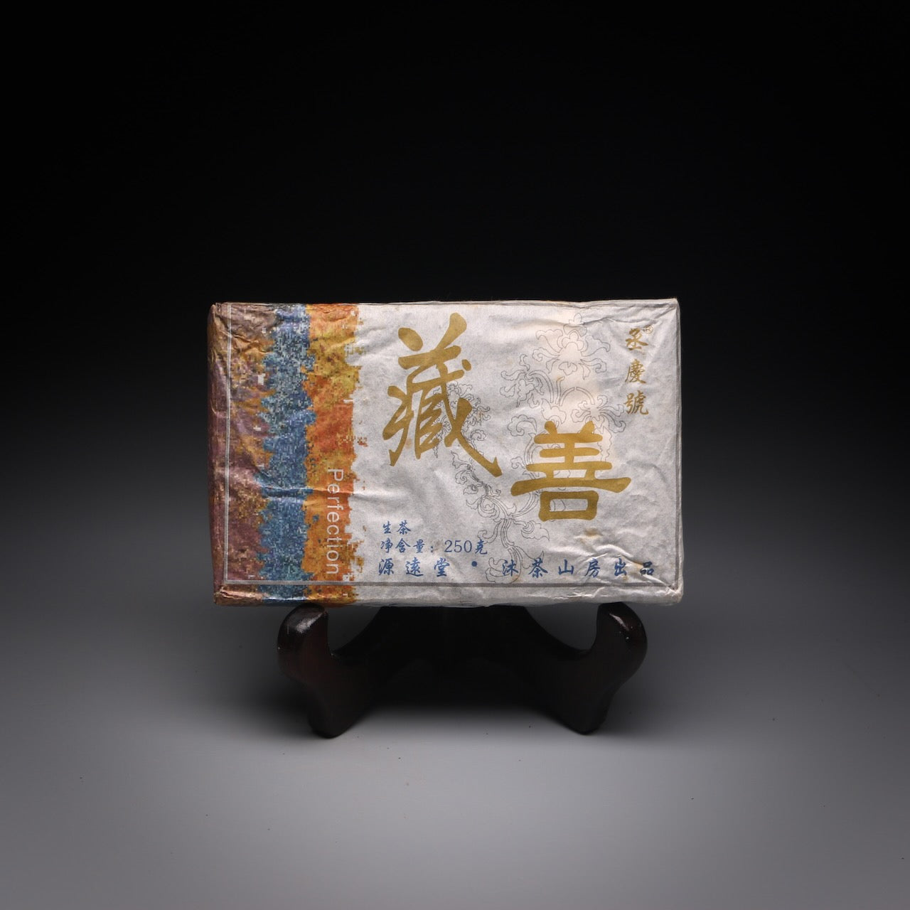2012 Yuan Yuan Tang - Wild gushu Yiwu brick