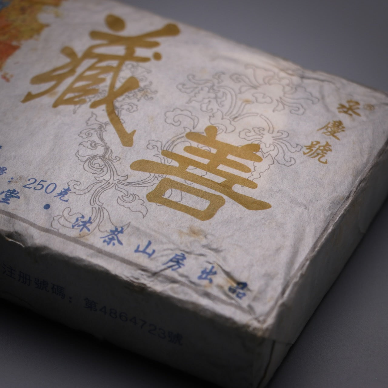 2012 Yuan Yuan Tang - Wild gushu Yiwu brick