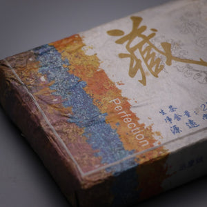 2012 Yuan Yuan Tang - Wild gushu Yiwu brick