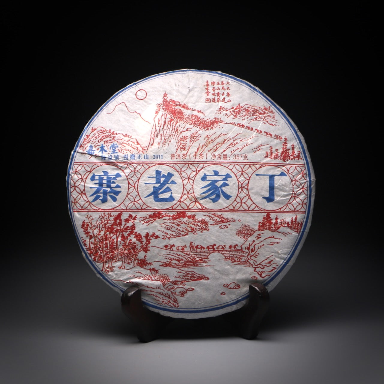 2011 CYH Ding Jia Lao Zhai
