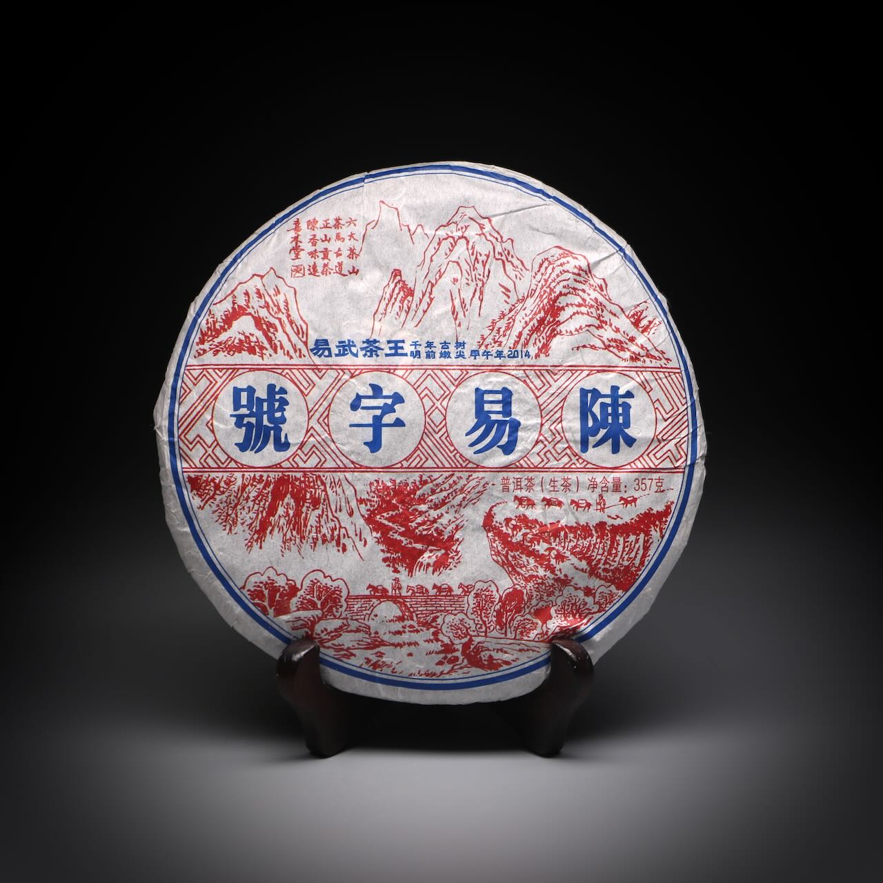 2014 Chen Yuan Hao - Yiwu Chawang (limited stock)
