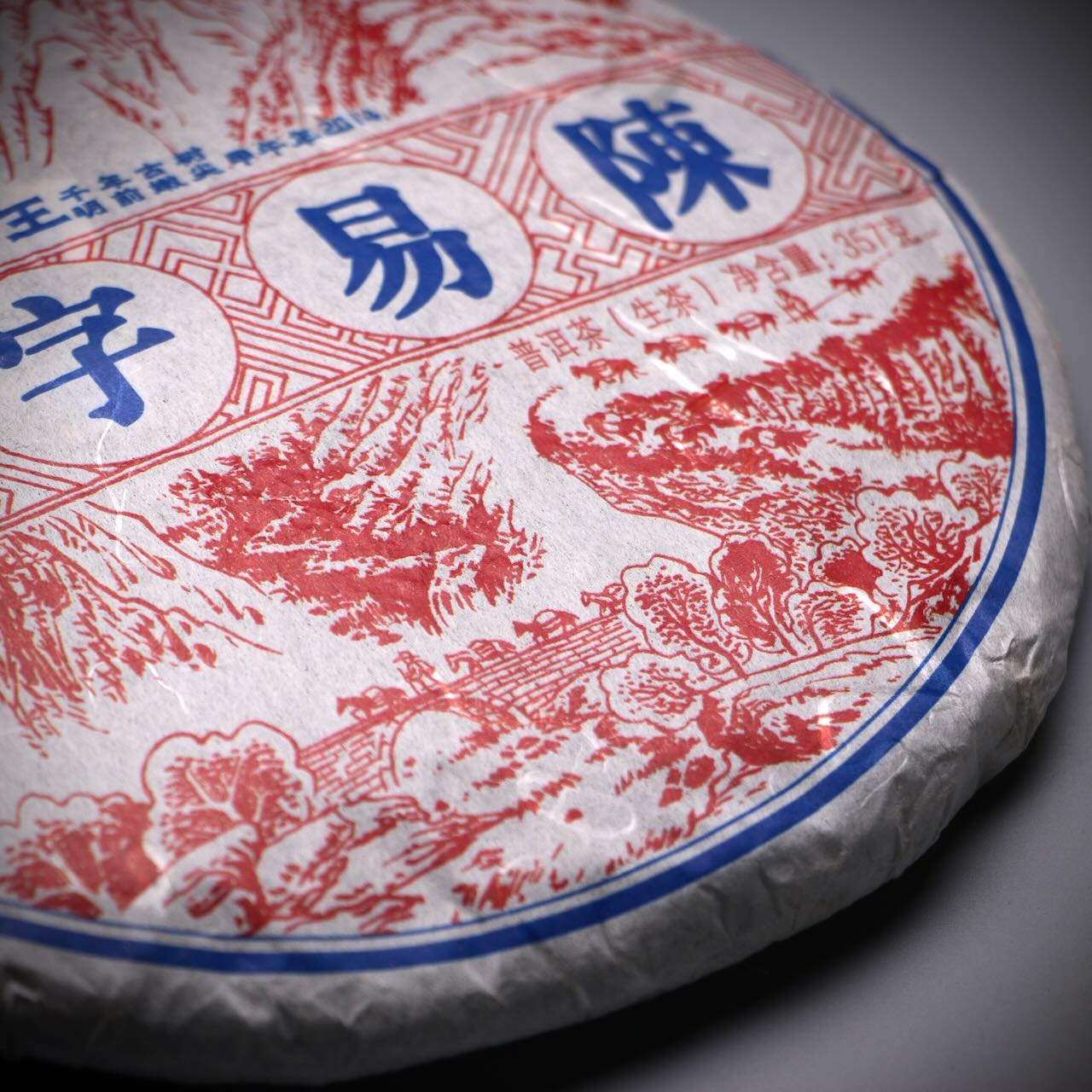 2014 Chen Yuan Hao - Yiwu Chawang (limited stock)