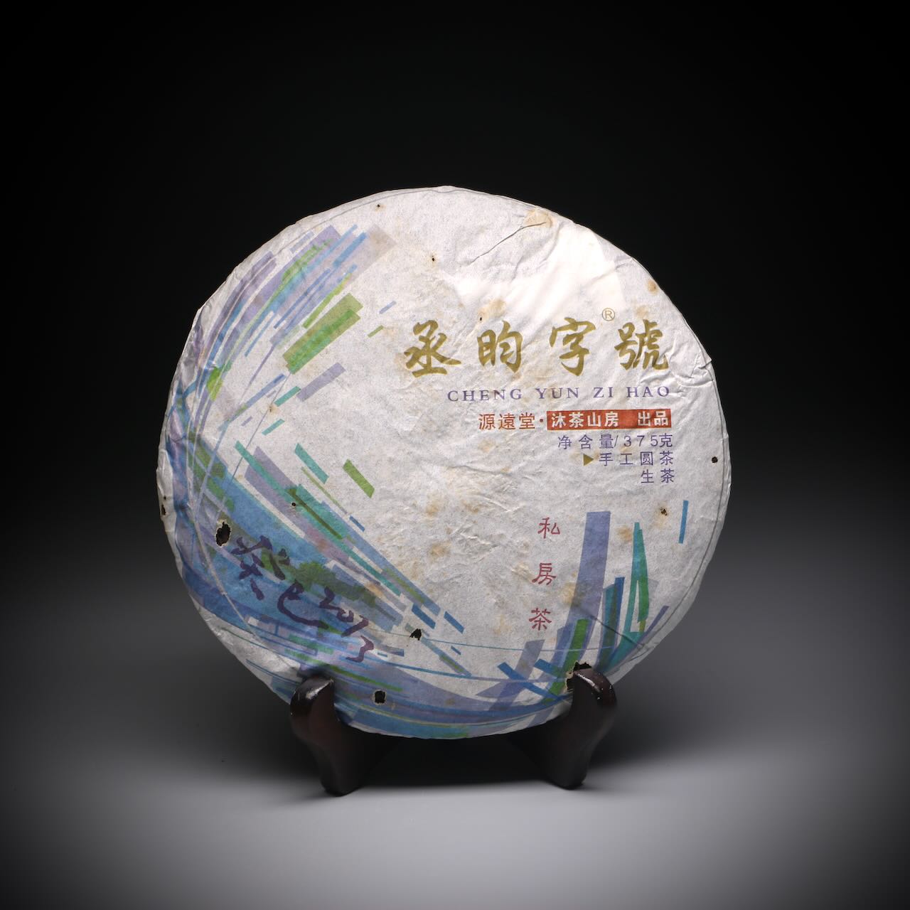 2013 Yuan Yuan Tang Private reserve