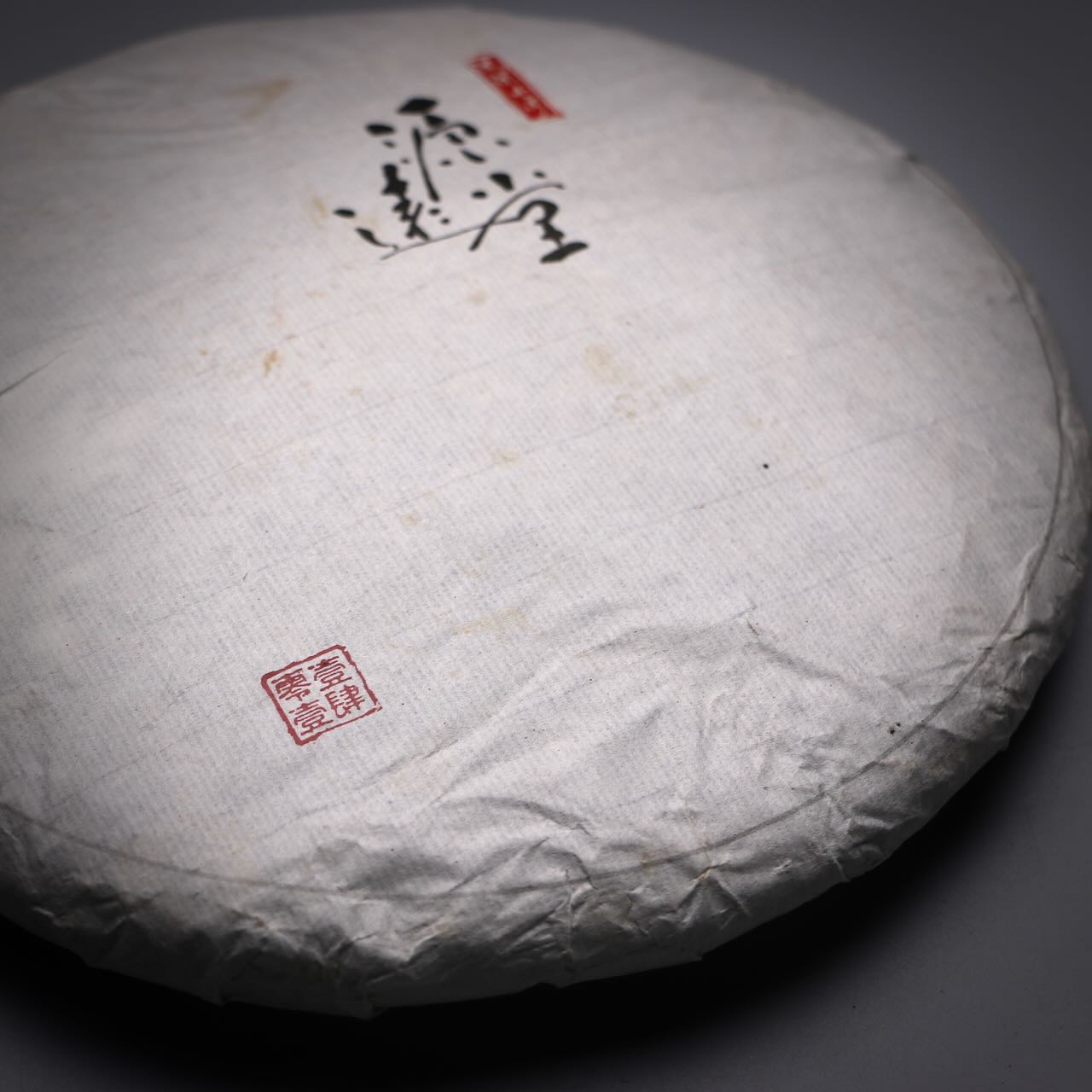 2014 Yuan Yuan Tang - Tong Qing He (NEW!!!)