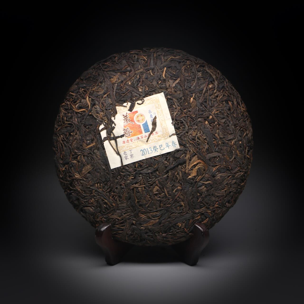 2013 Yuan Yuan Tang - Lao Ding Jia Zhai (NEW!!!)