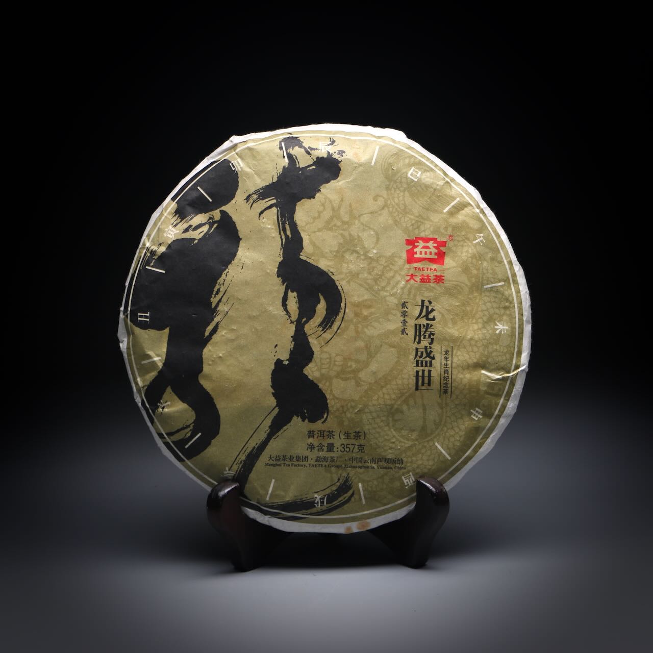 2012 Dayi Dragon Zodiac series
