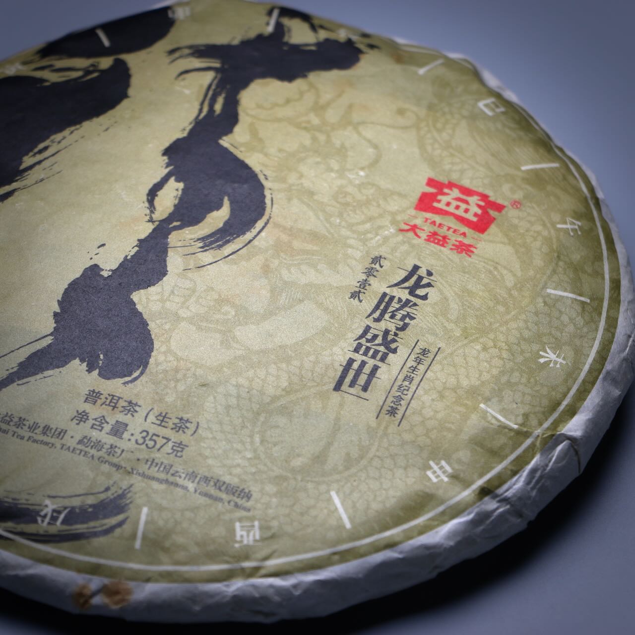 2012 Dayi Dragon Zodiac series