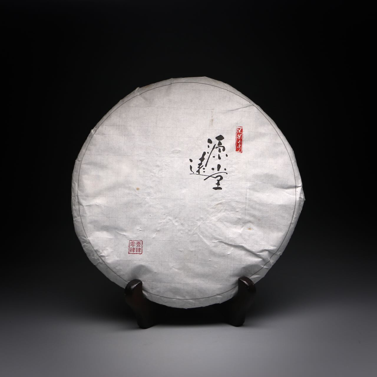 2014 Yuan Yuan Tang Qian Nian Chawang 1404 (NEW!!!)
