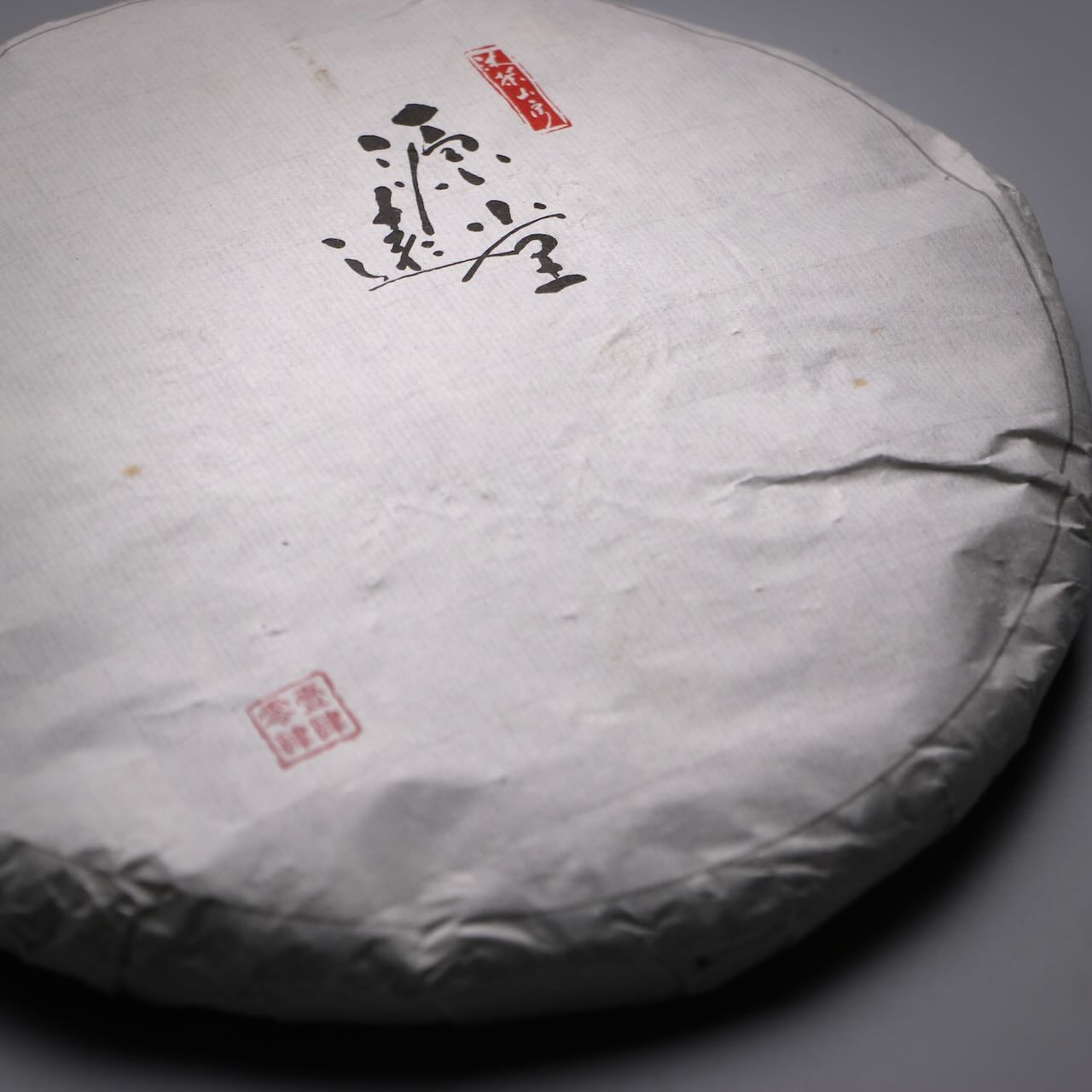 2014 Yuan Yuan Tang Qian Nian Chawang 1404 (NEW!!!)
