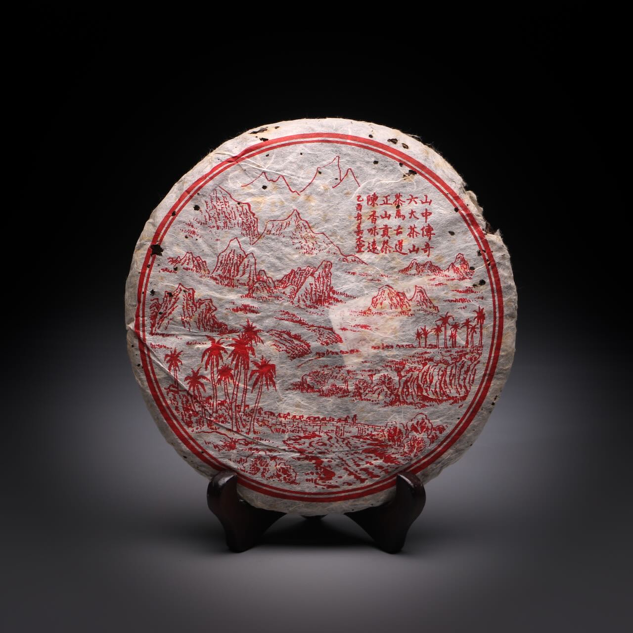 2005 Chen Yuan Hao - Shanzhong Chuanqi