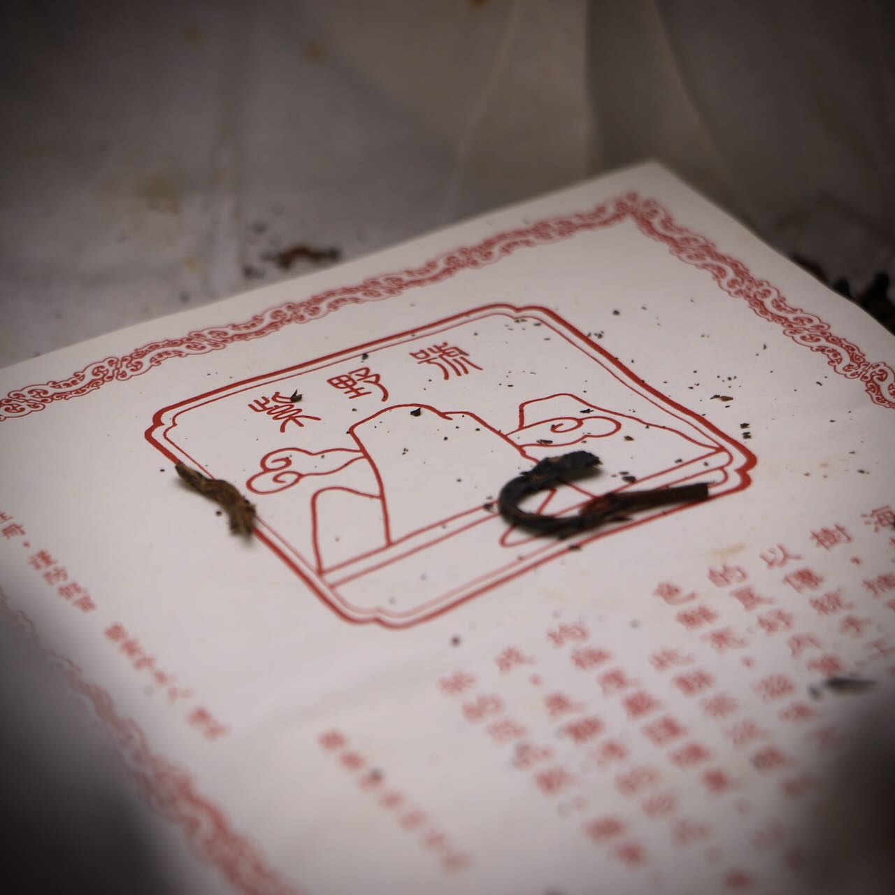 2015 BYH Lishan Gongcha