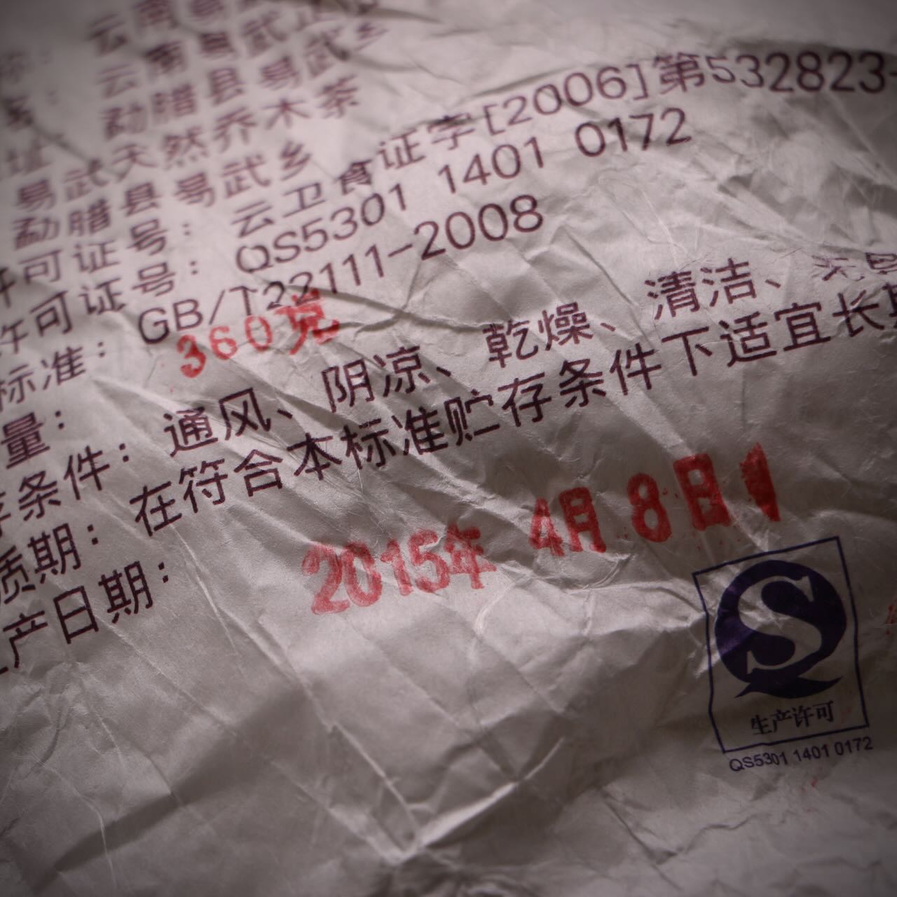 2015 BYH Lishan Gongcha