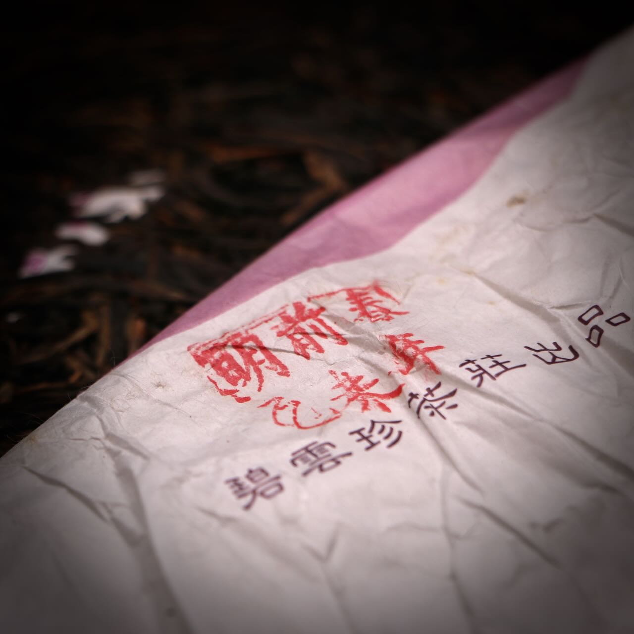 2015 BYH Lishan Gongcha
