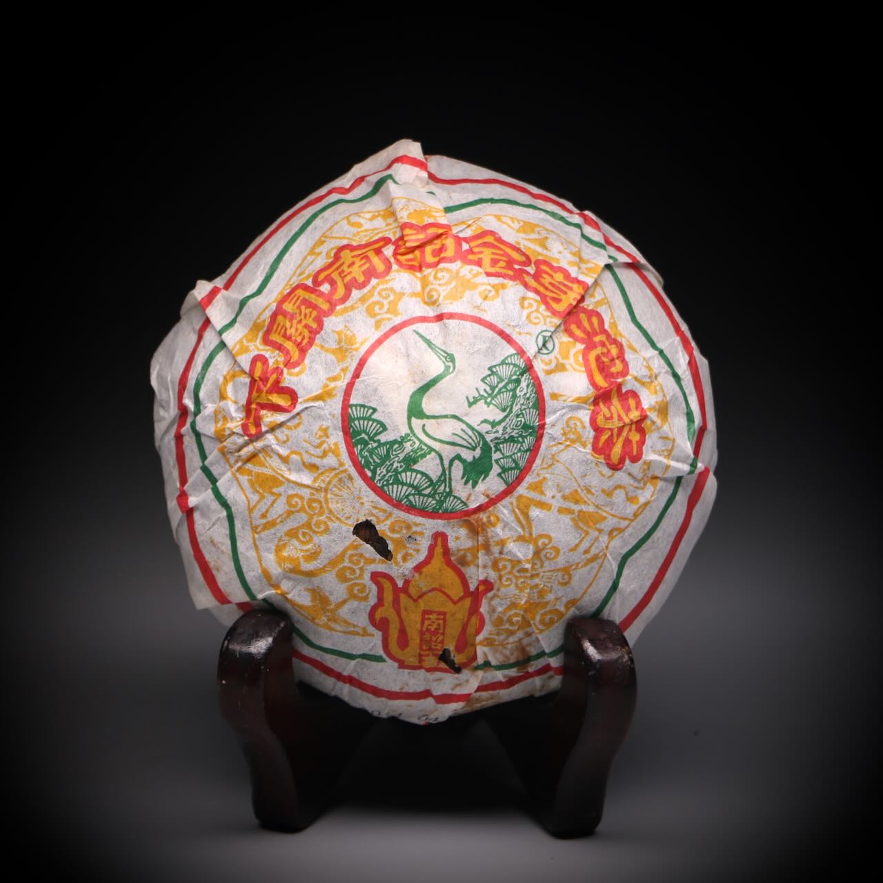 2011 Xiaguan FT Nanzhao Golden Bud (NEW!)