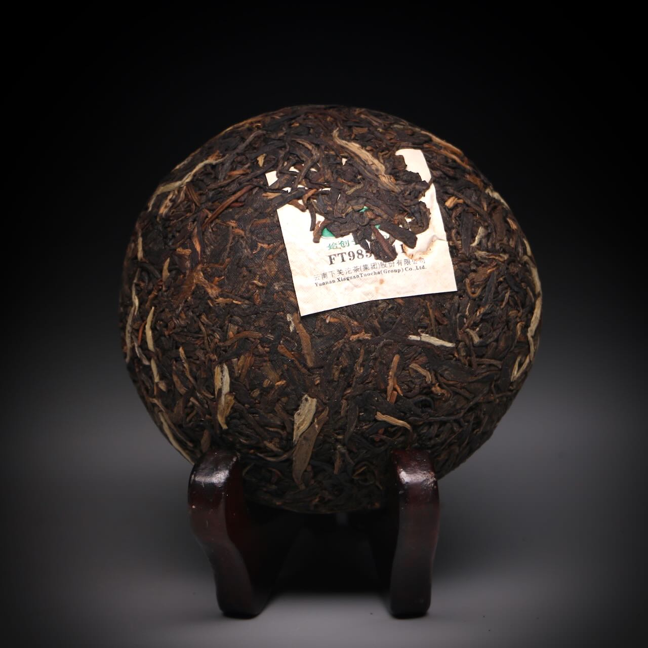2011 Xiaguan FT Nanzhao Golden Bud (NEW!)
