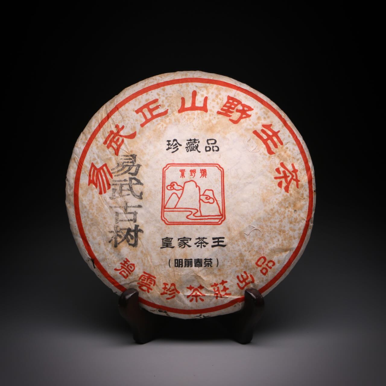 2018 BYH Yiwu - Malishu zhai