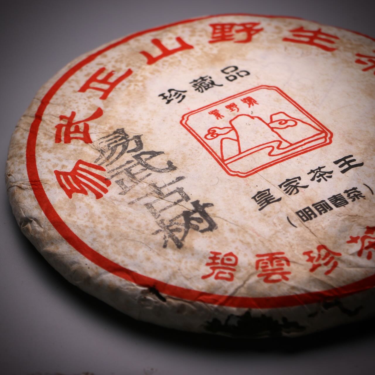 2018 BYH Yiwu - Malishu zhai