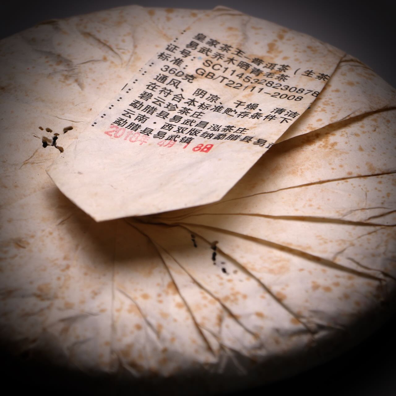 2018 BYH Yiwu - Malishu zhai
