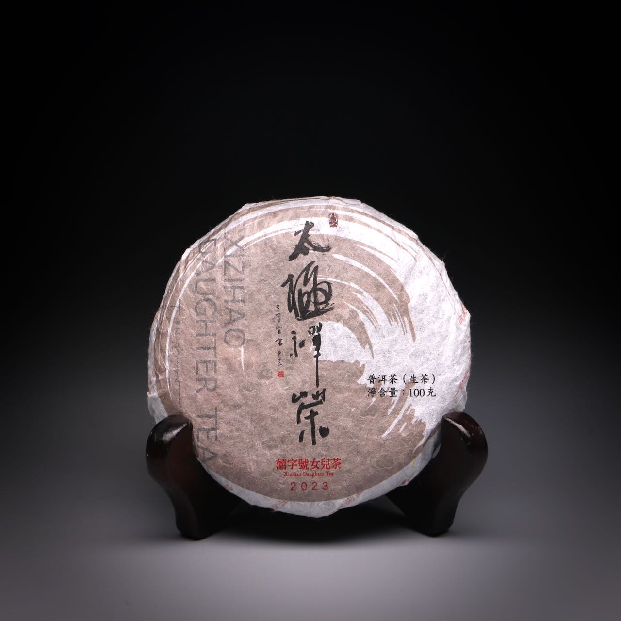 2023 XZH Taiji Zen Mini Cake