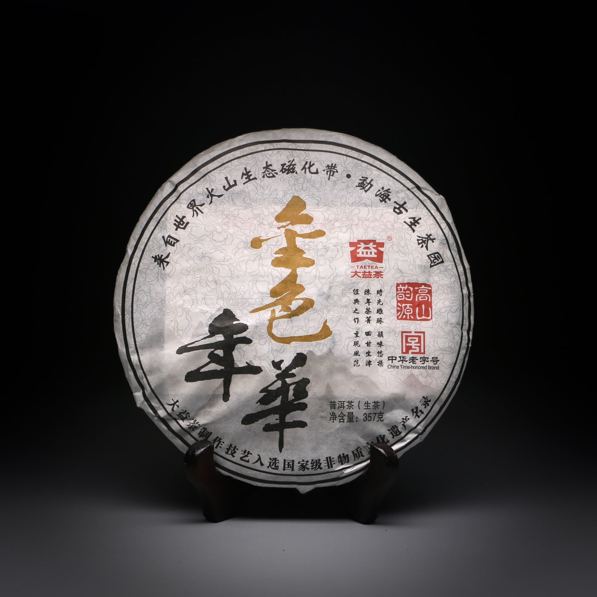 2011 Dayi Jinse Nianhua (golden years)