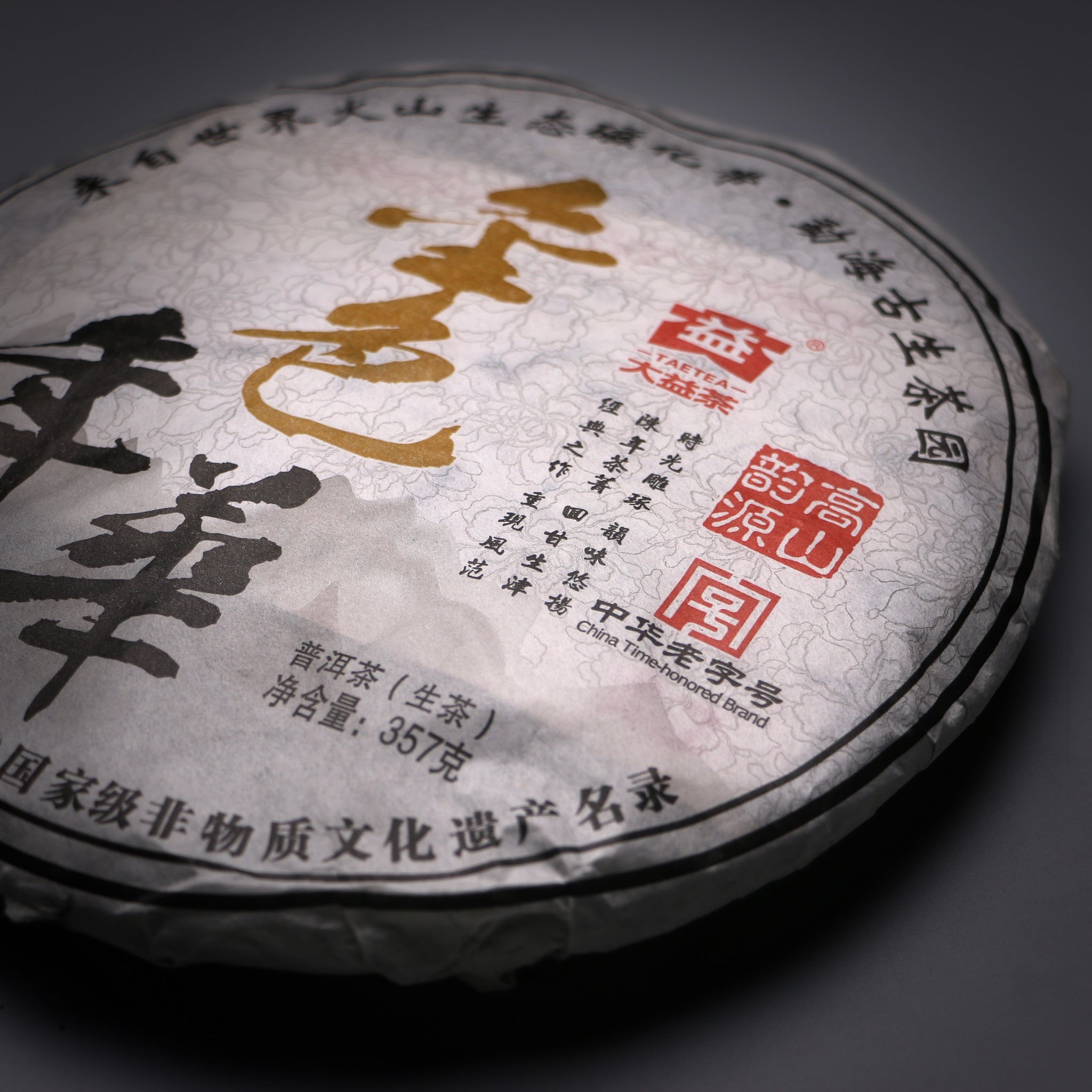 2011 Dayi Jinse Nianhua (golden years)