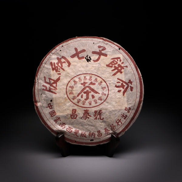 2003 Brown Changtai (barcode version) - The Jade Leaf