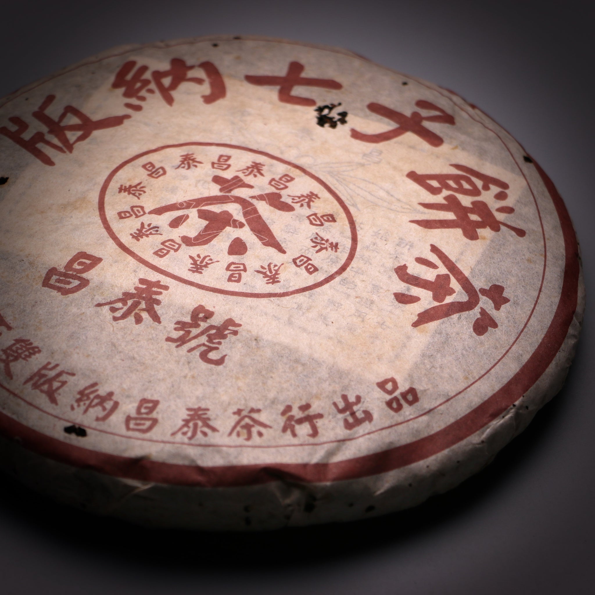 2003 Brown Changtai (barcode version)