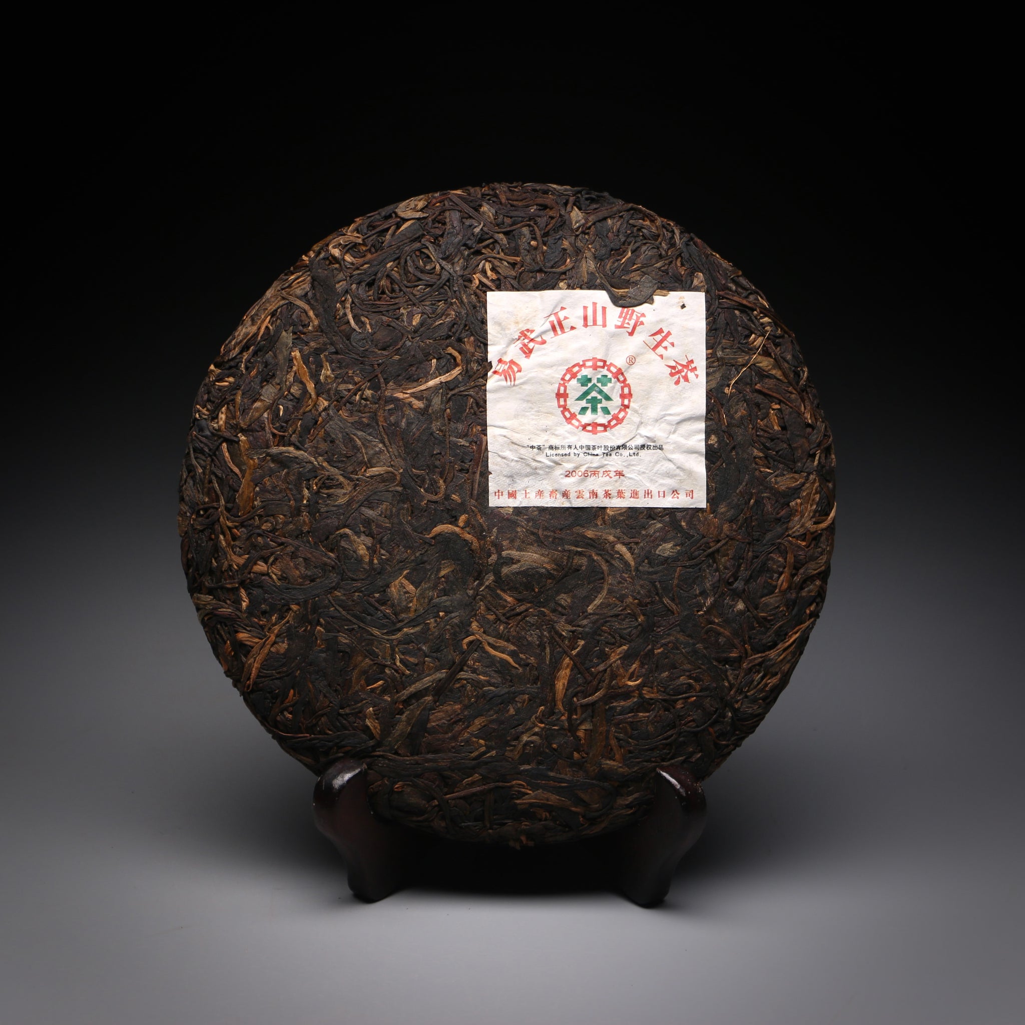 2006 Zhongcha Yiwu wild (tejipin)