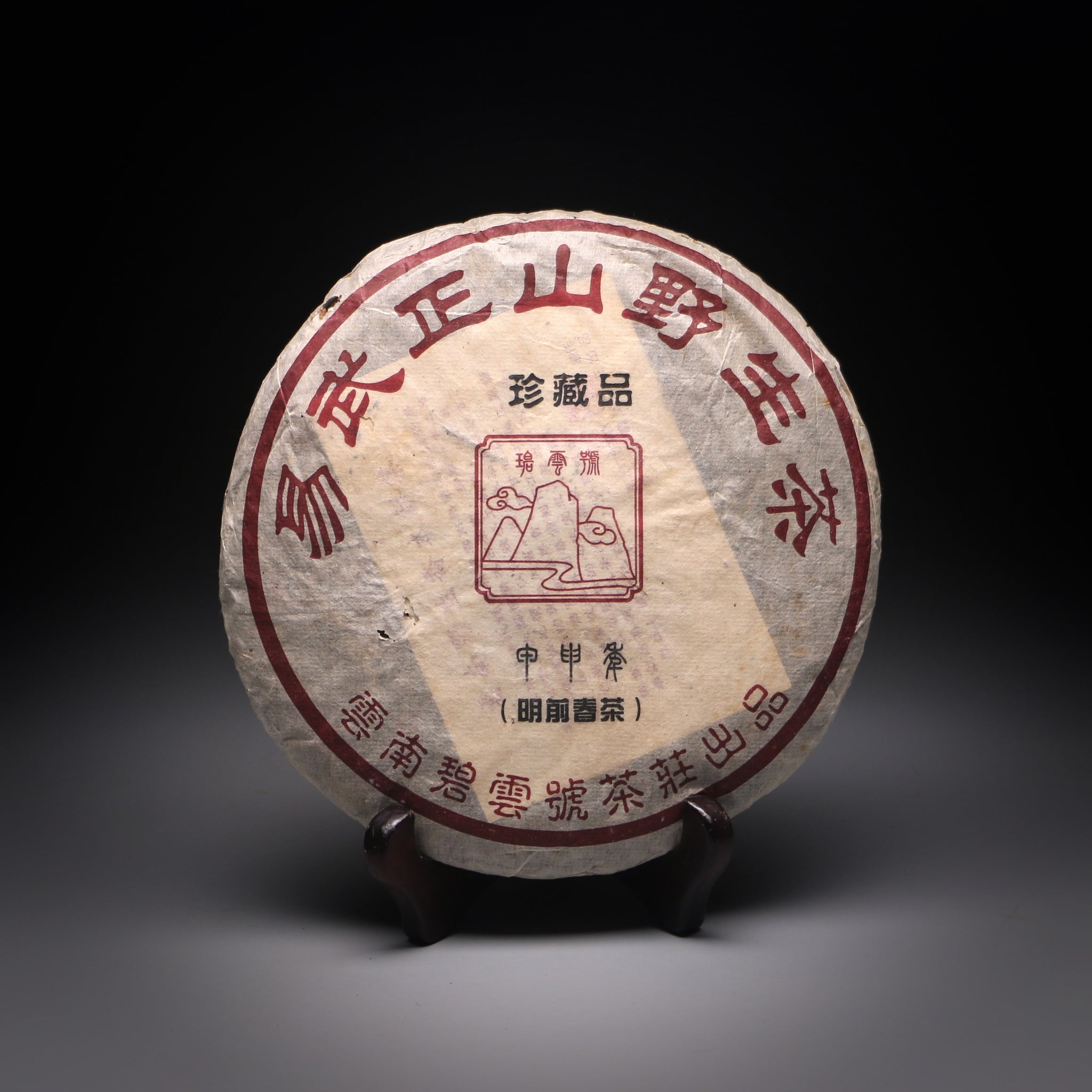 2004 BYH Yiwu Sheng