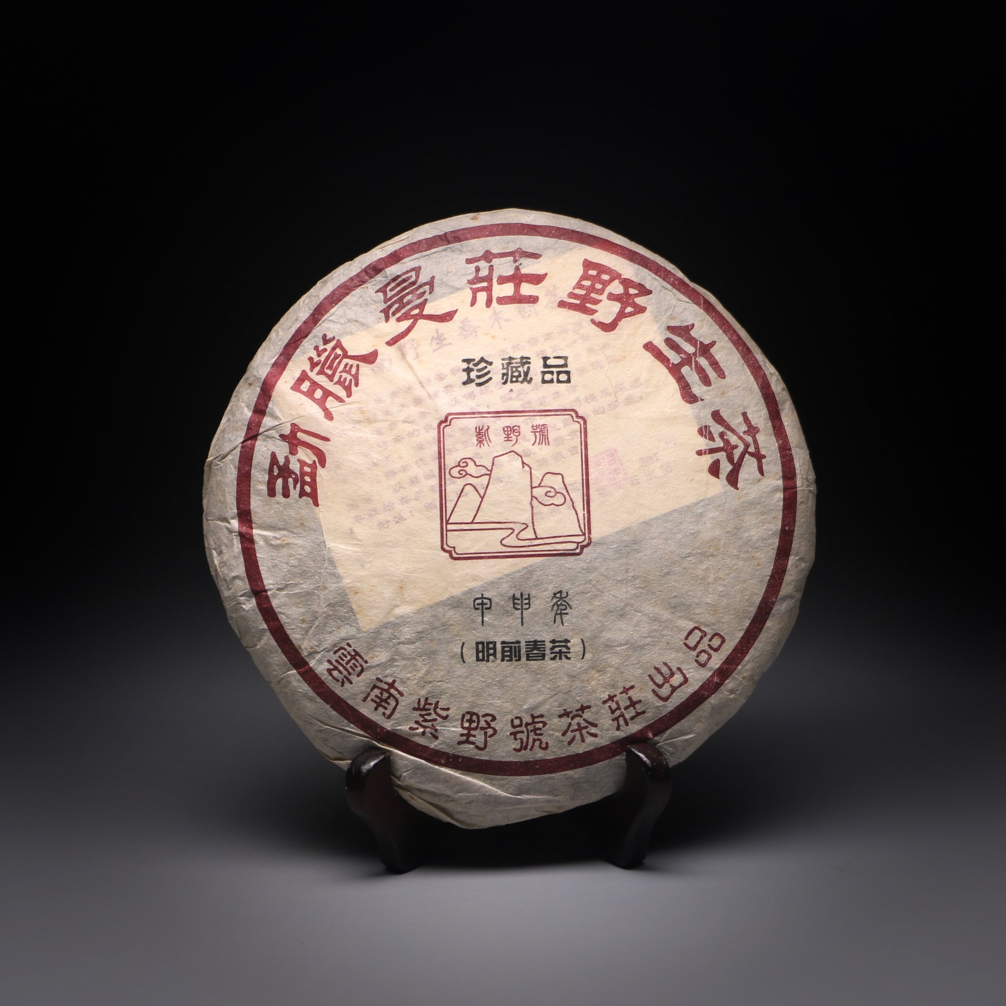 2004 BYH Manzhuan Sheng
