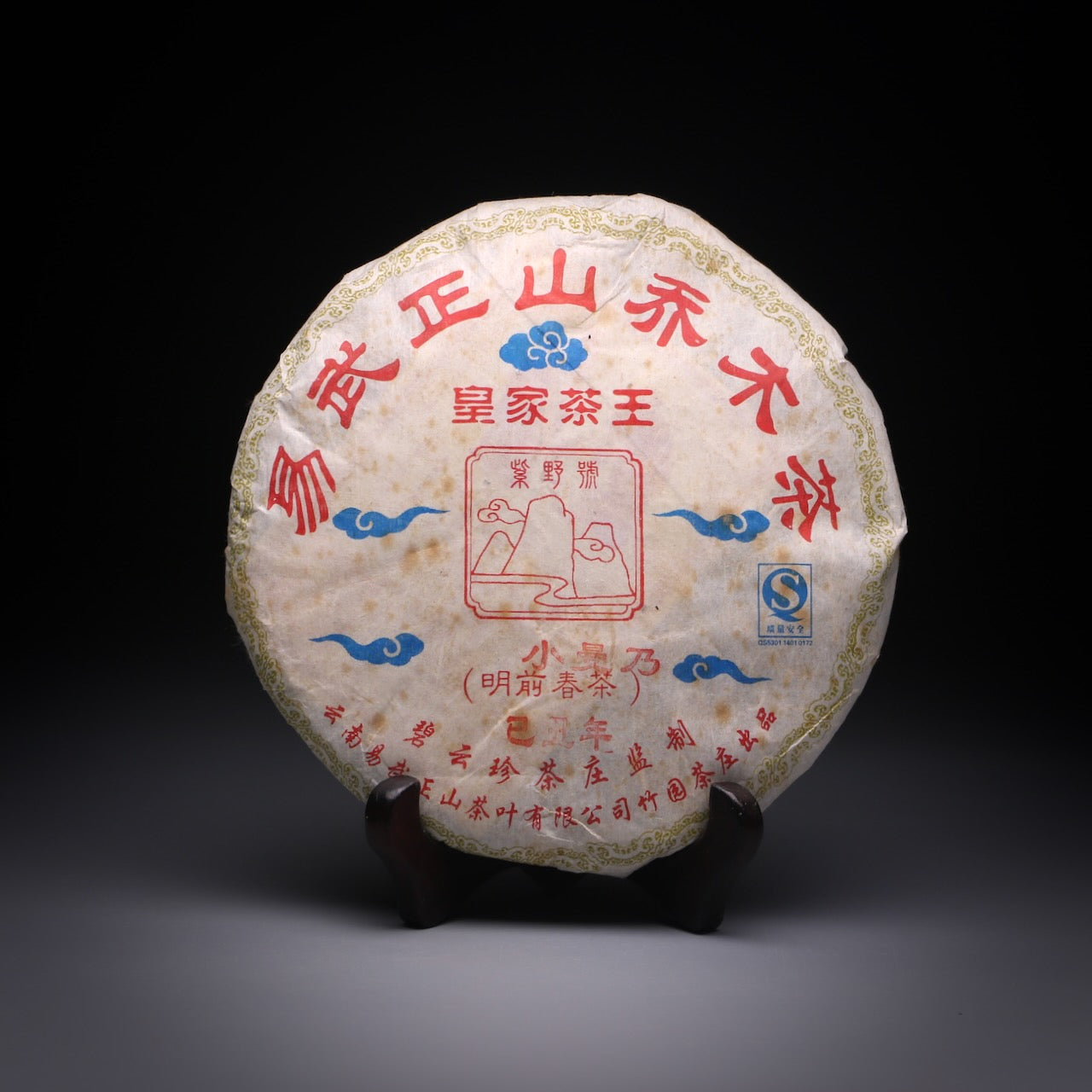 2009 BYH Xiaomannai Yiwu Sheng