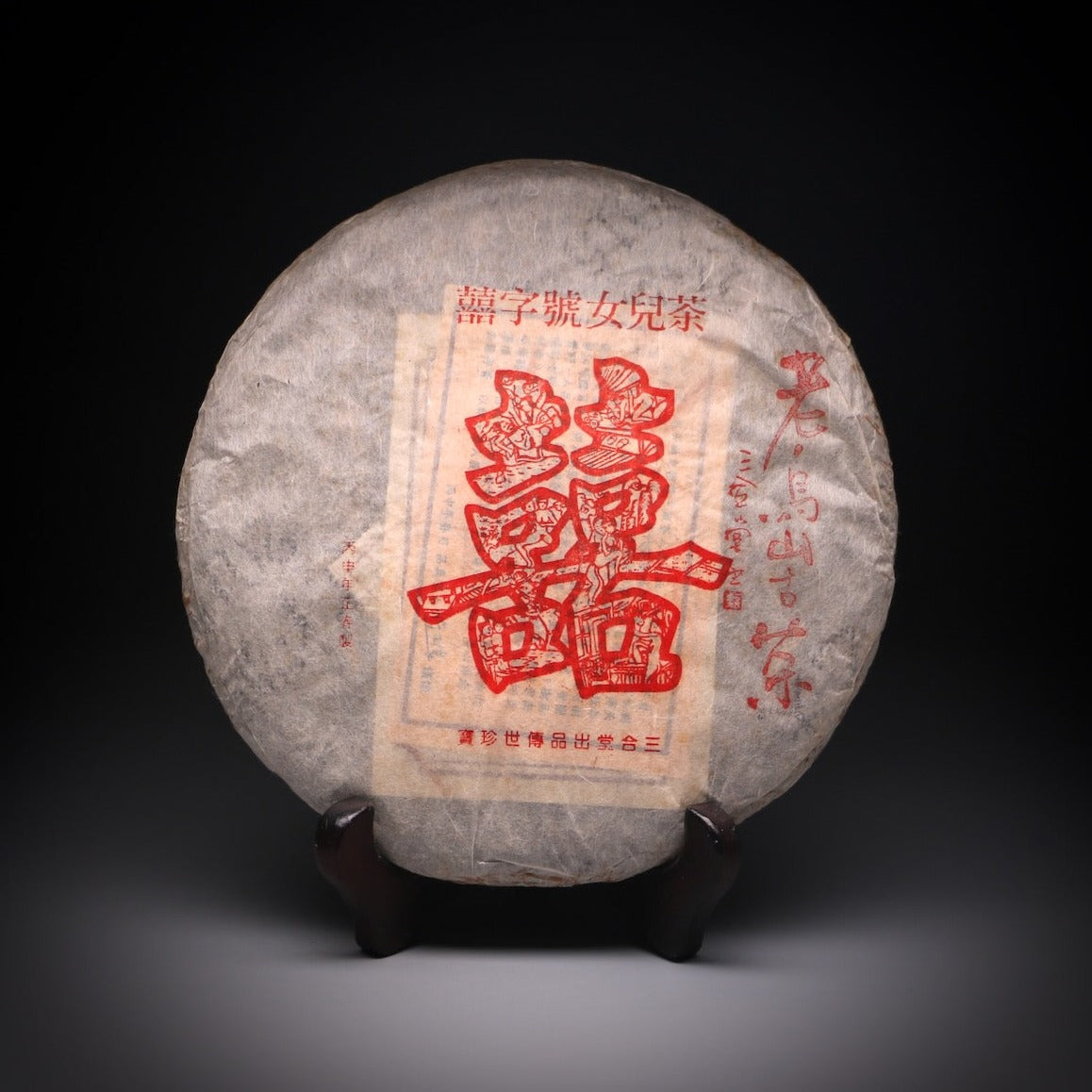 2016 XZH Laowushan Sheng