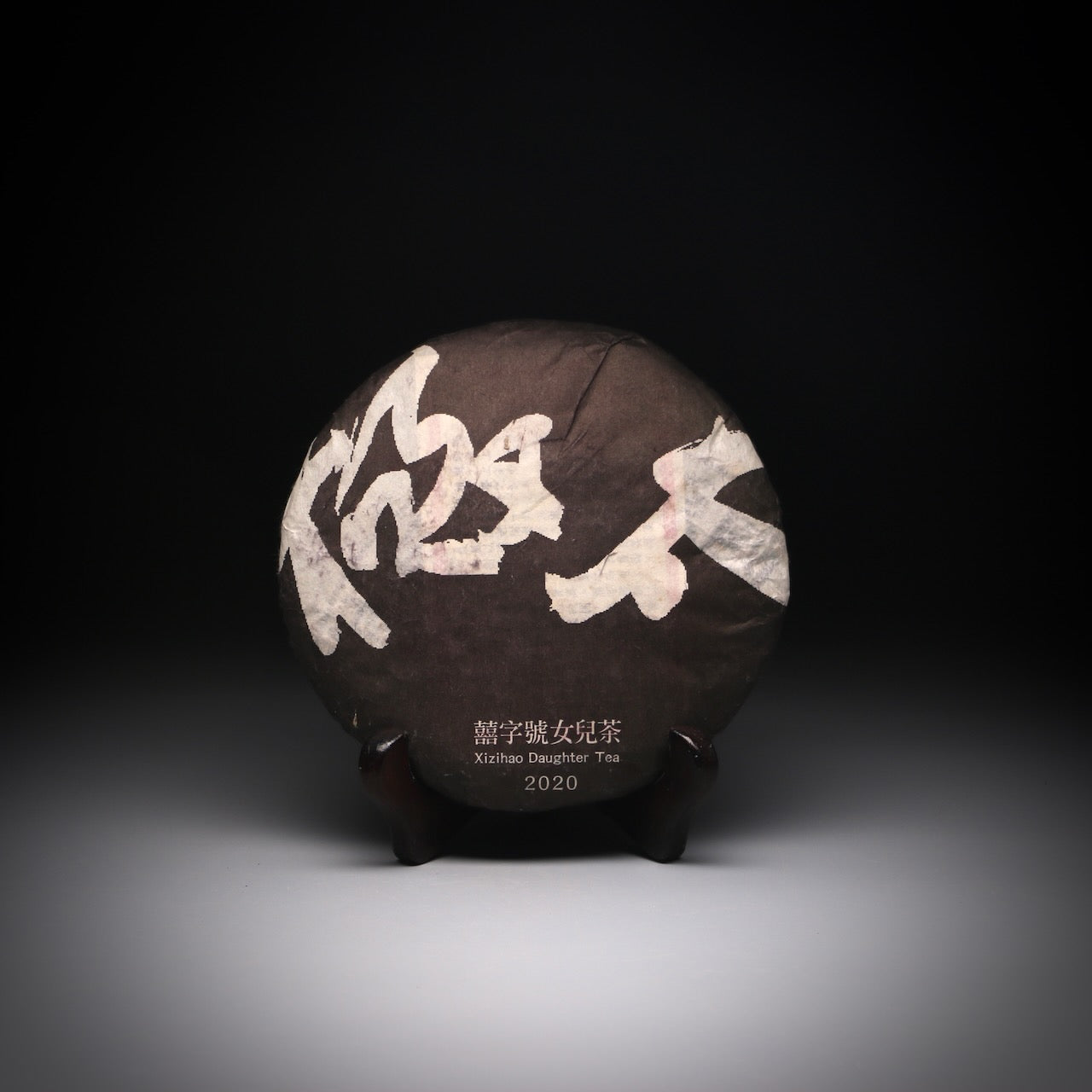 2020 XZH Yin Taiji 250g