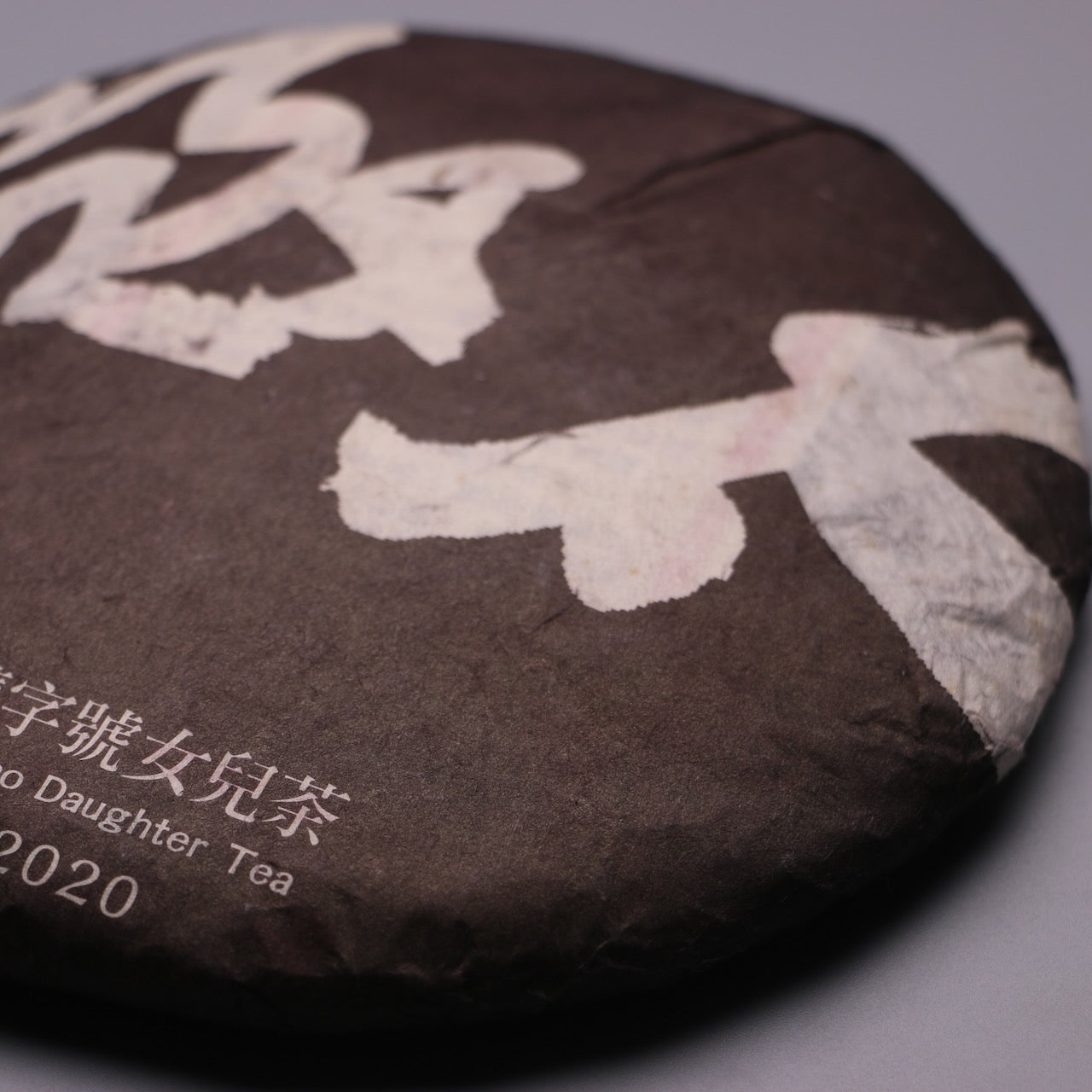 2020 XZH Yin Taiji 250g