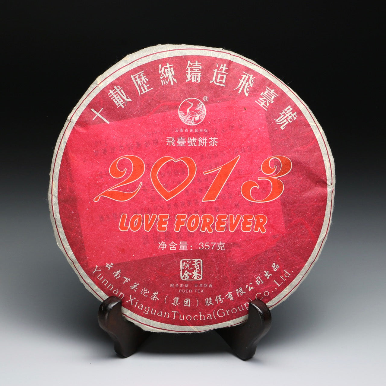 2013 Xiaguan FT Love forever / paper tong version