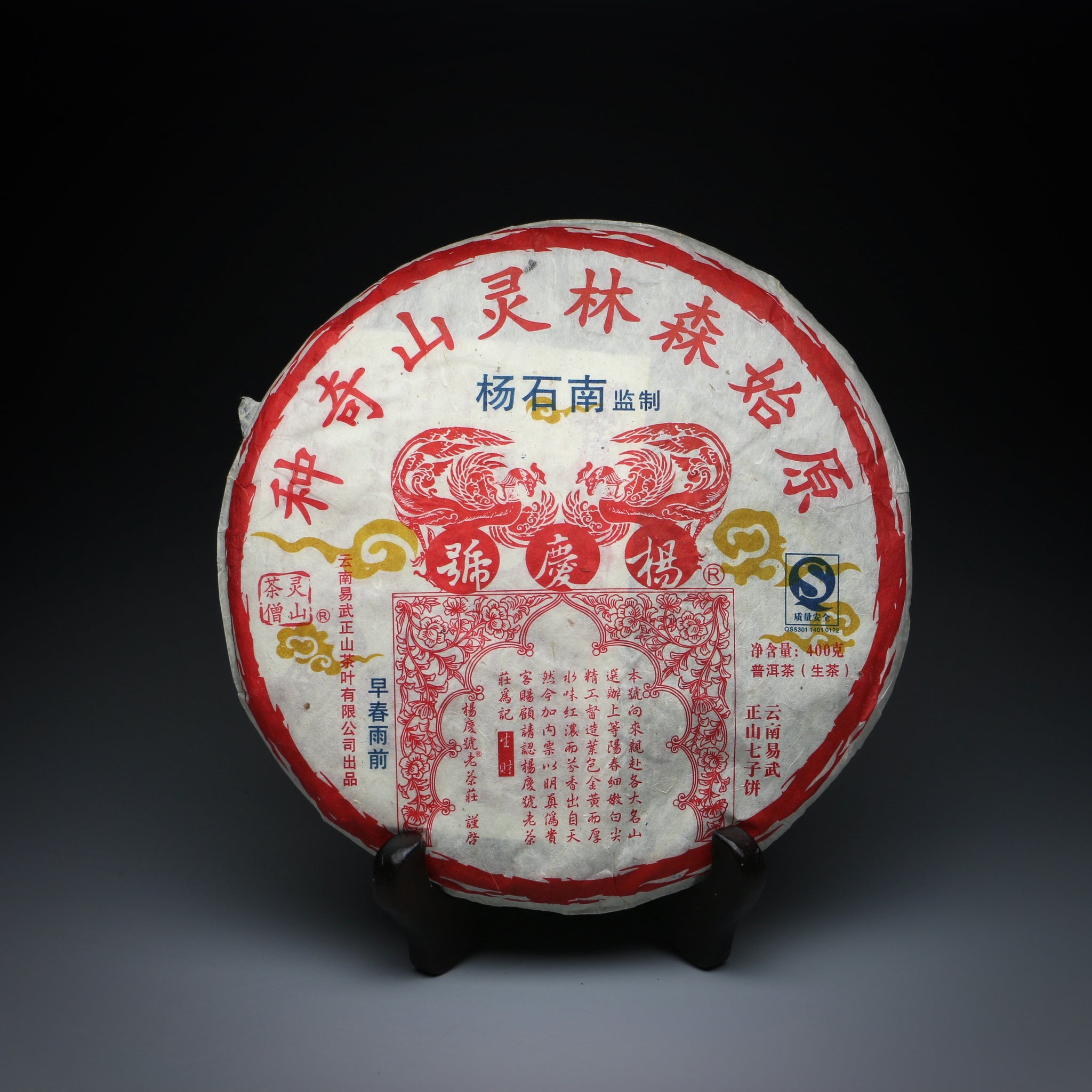 2007 Yang Qing Hao - Qi Zhong