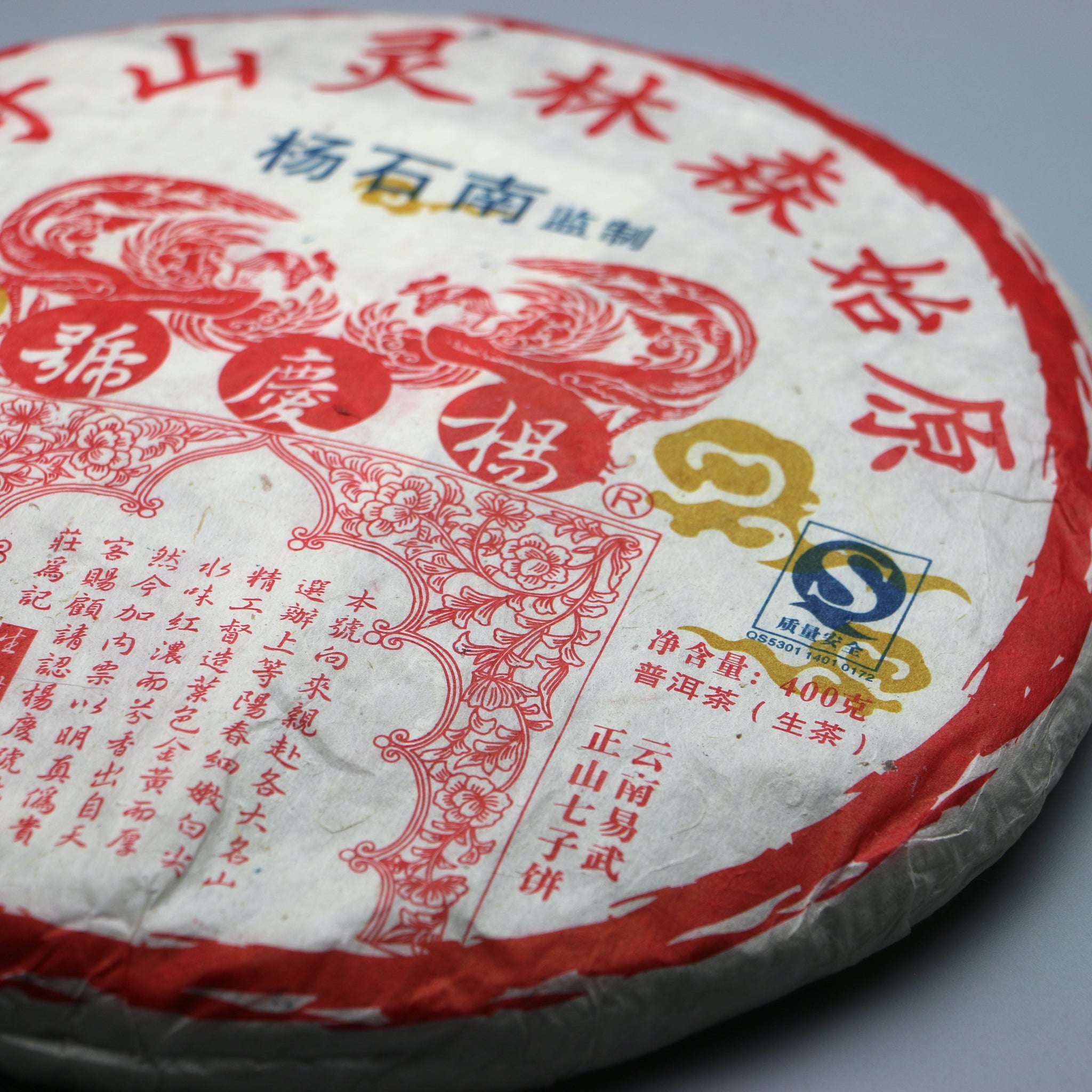 2007 Yang Qing Hao - Qi Zhong