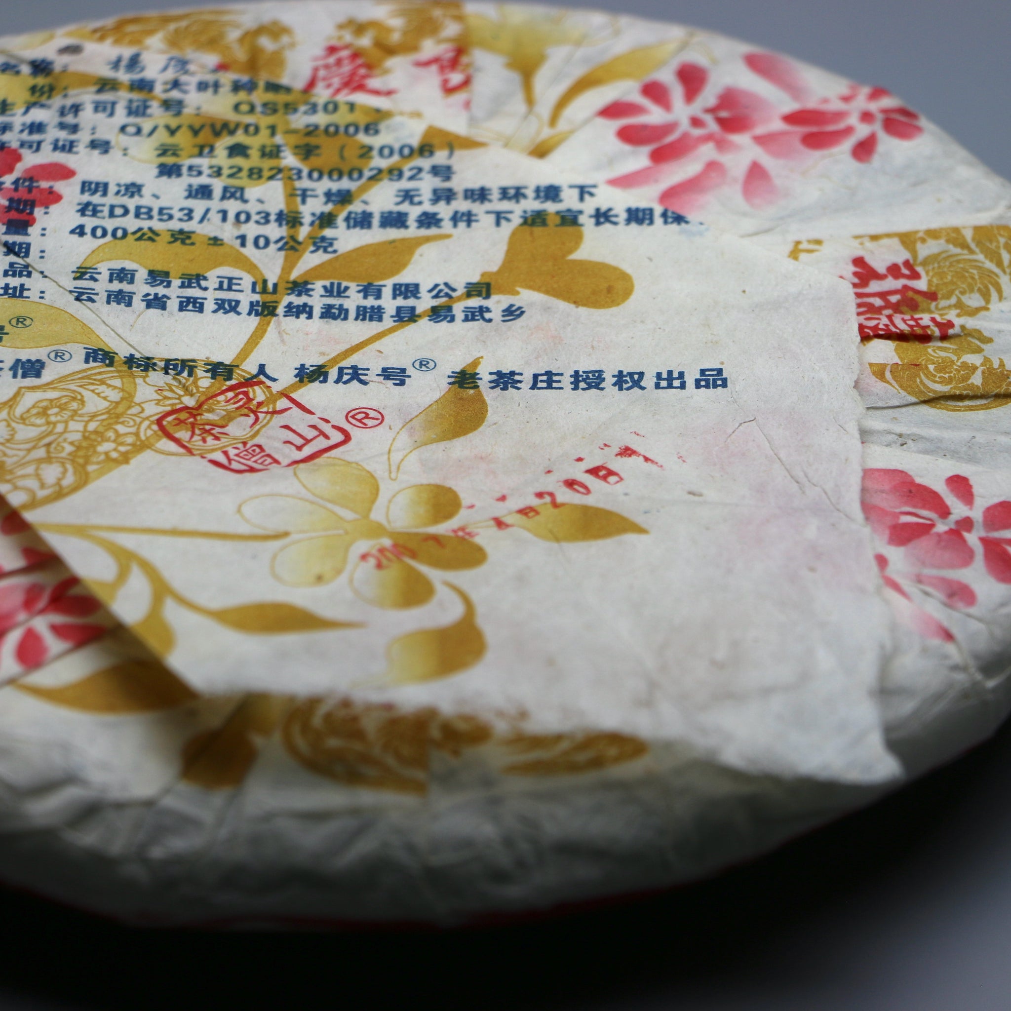 2007 Yang Qing Hao - Qi Zhong