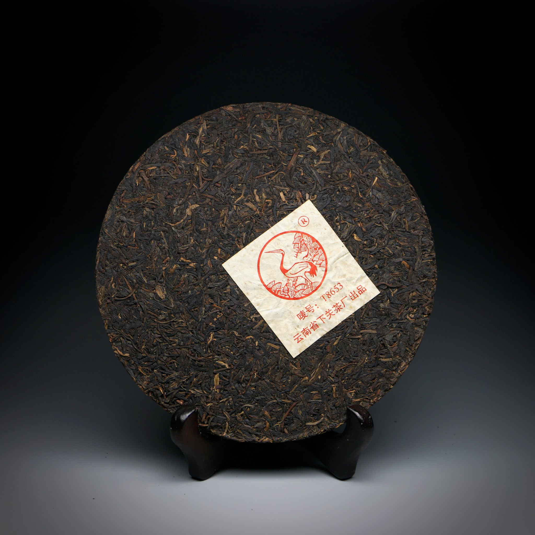 2004 Xiaguan thick paper T8653 iron cake