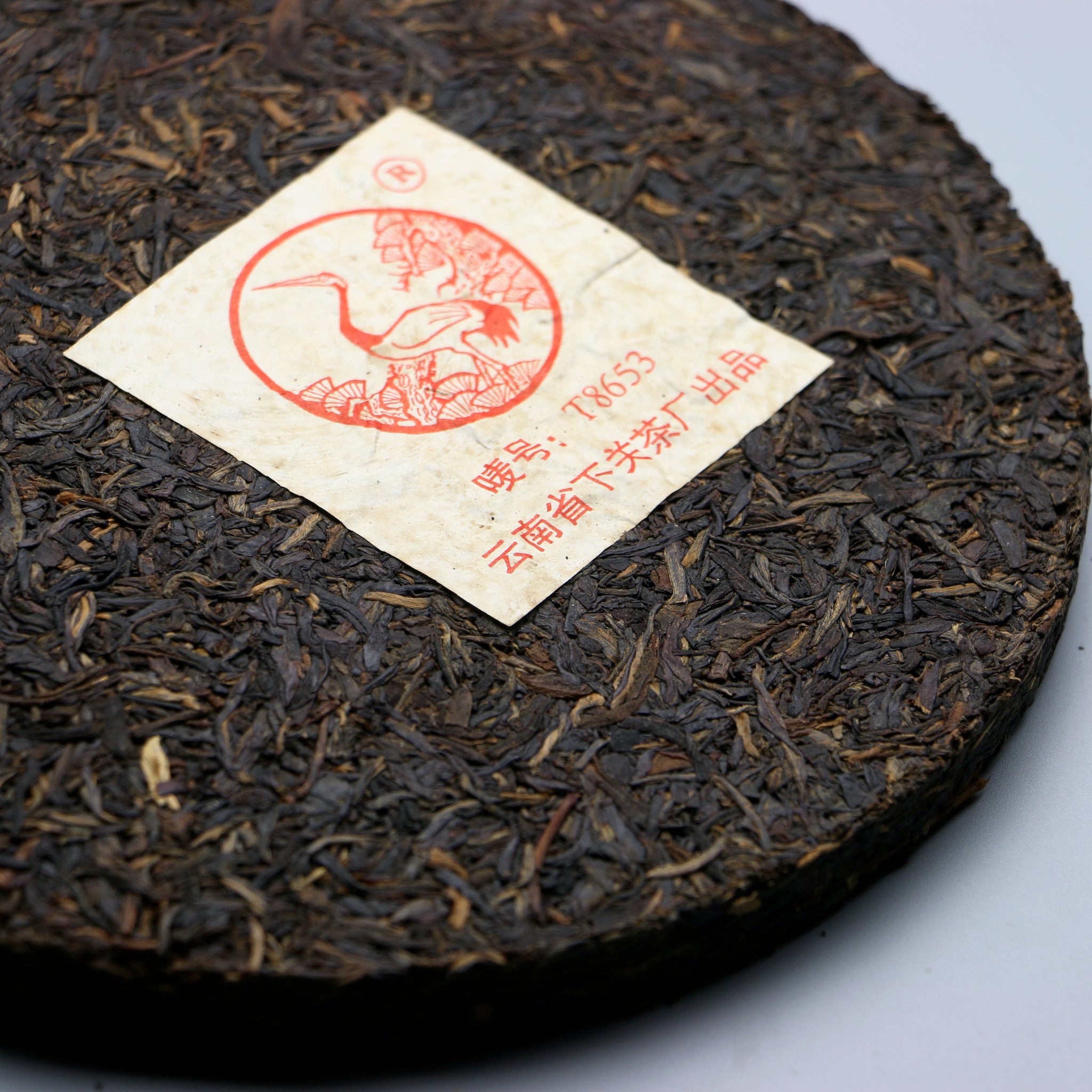 2004 Xiaguan thick paper T8653 iron cake