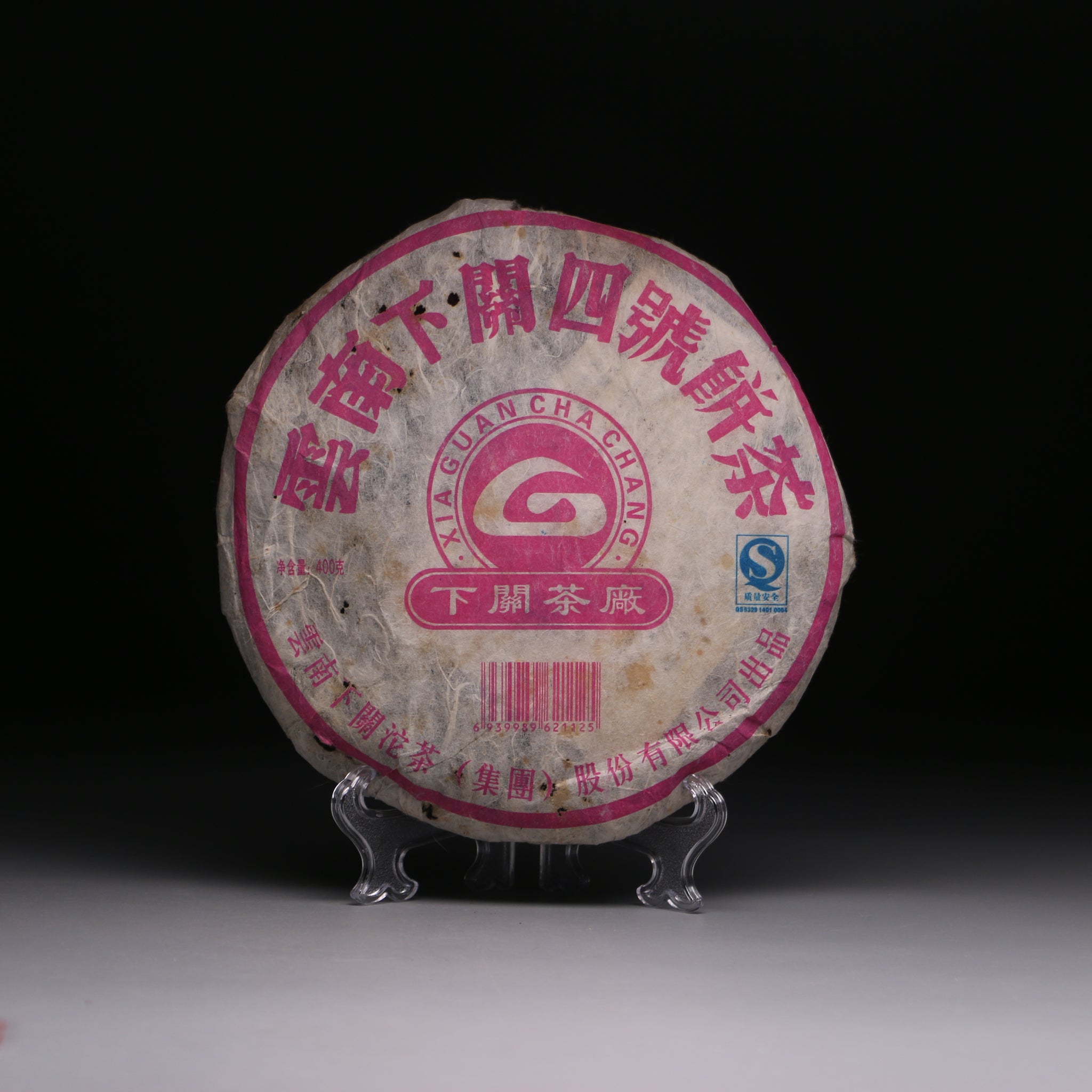2006 Xiaguan Pink #4