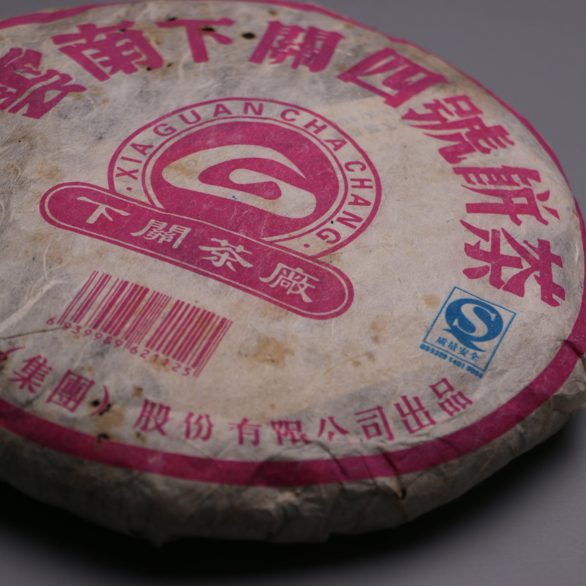 2006 Xiaguan Pink #4