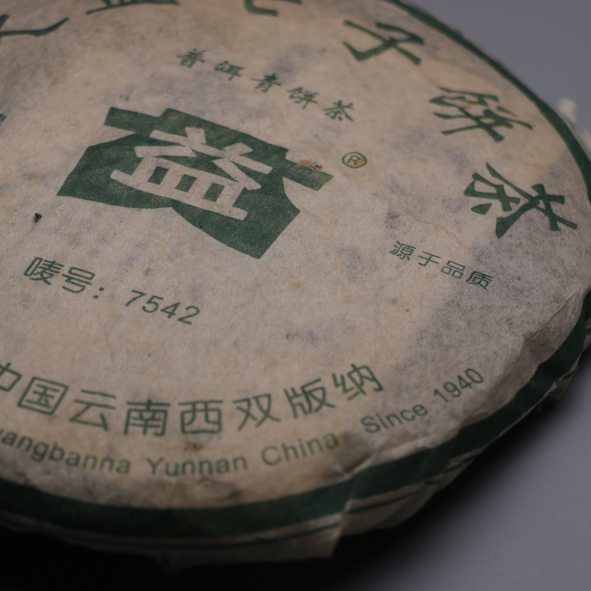 2006 Dayi 7542 - 605