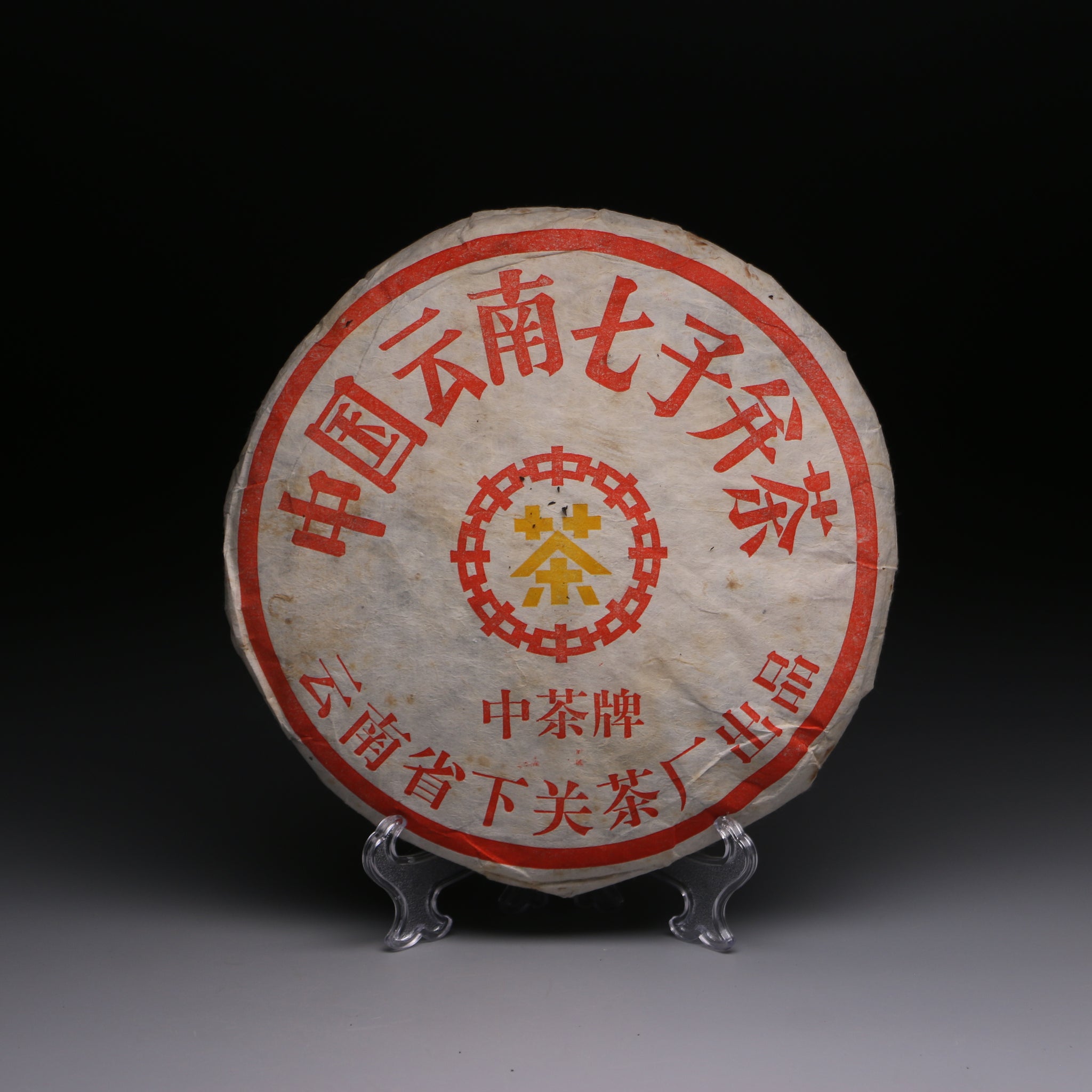 2001 Xiaguan yellow Mark King Cake