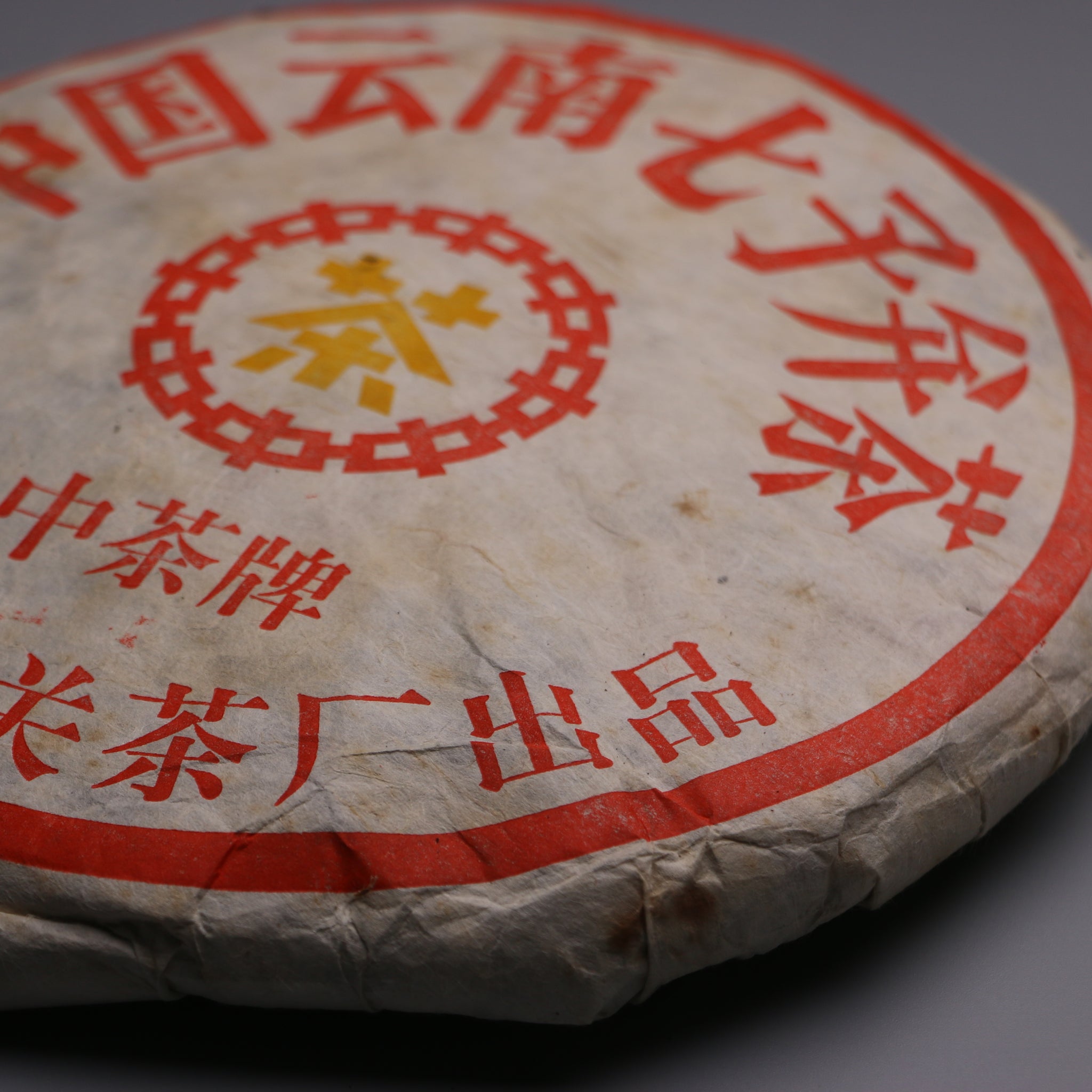 2001 Xiaguan yellow Mark King Cake