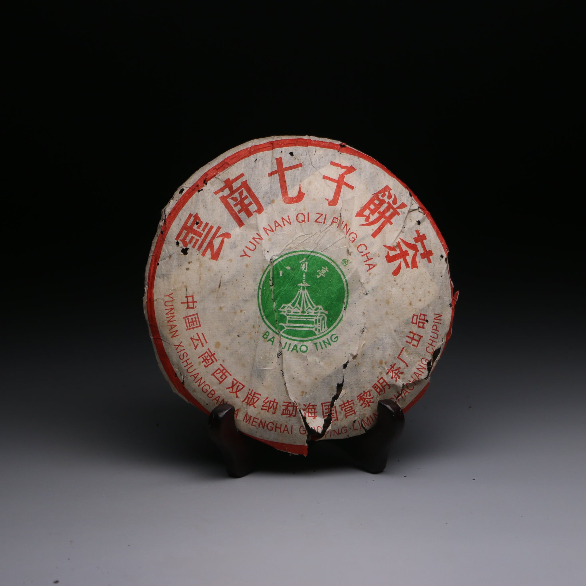 2006 Liming tea factory