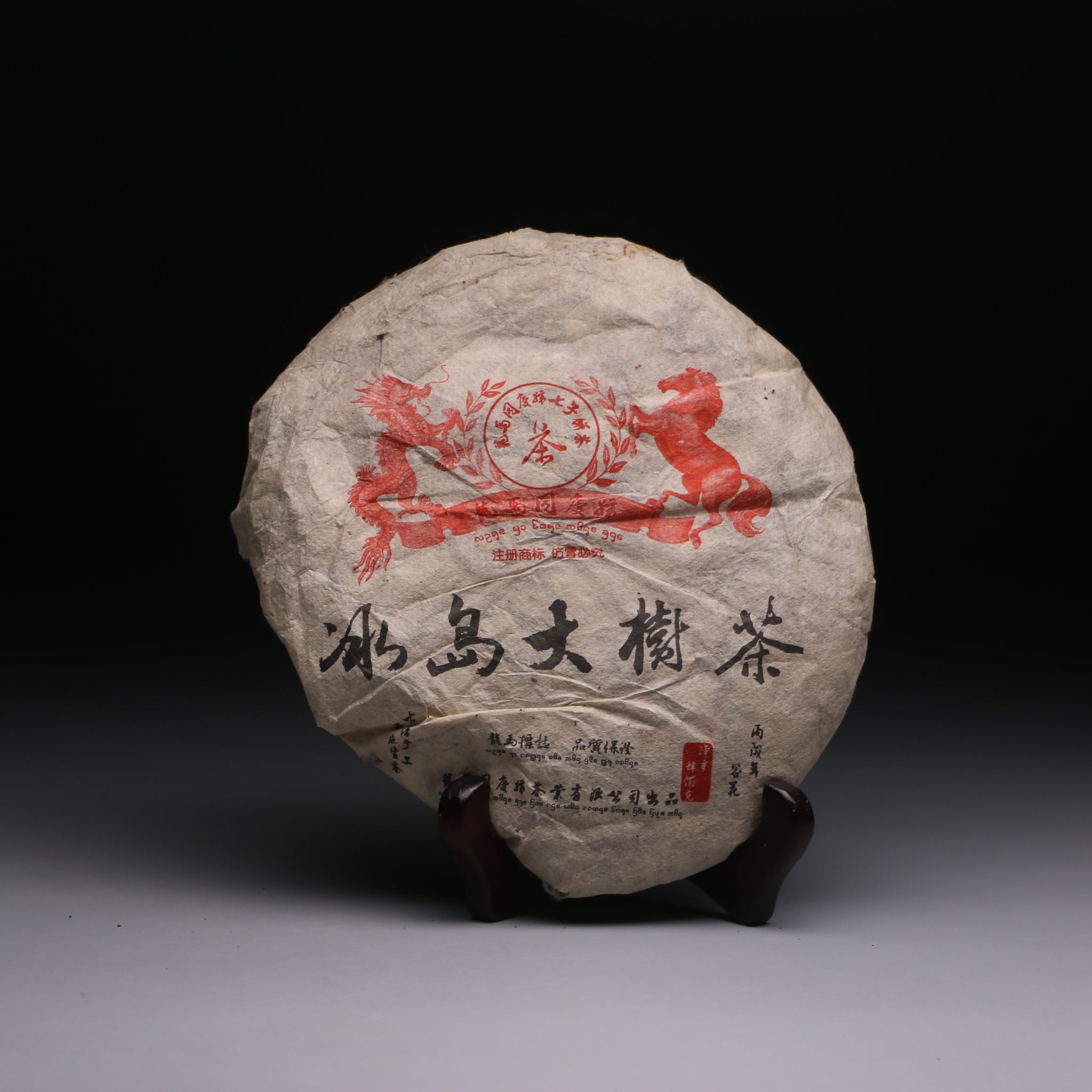 2006 Dragon Horse Bingdao