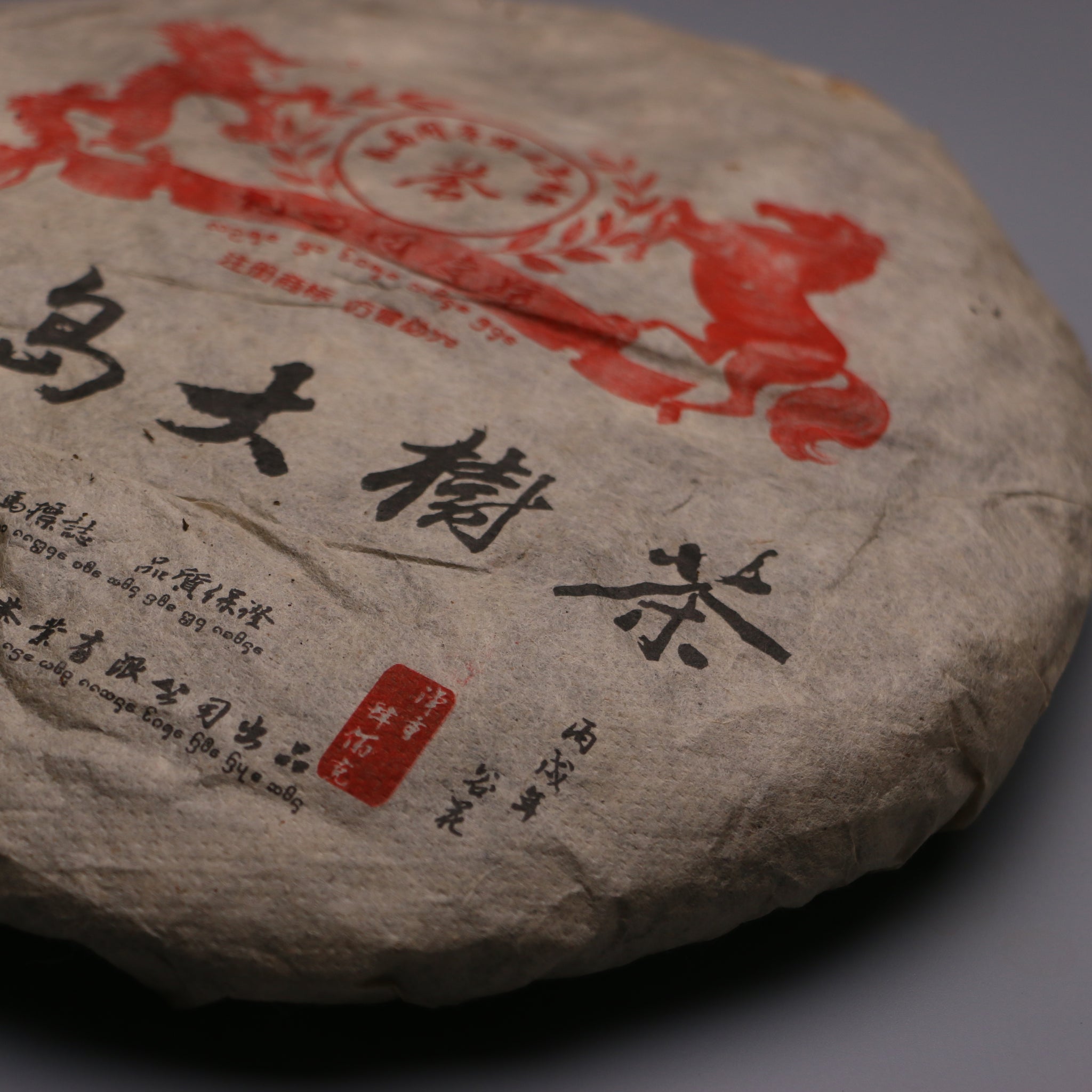 2006 Dragon Horse Bingdao