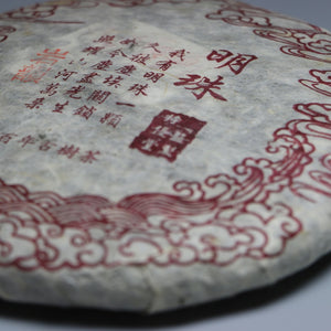 2009 Mingzhu Taiwanese stored Sheng puerh