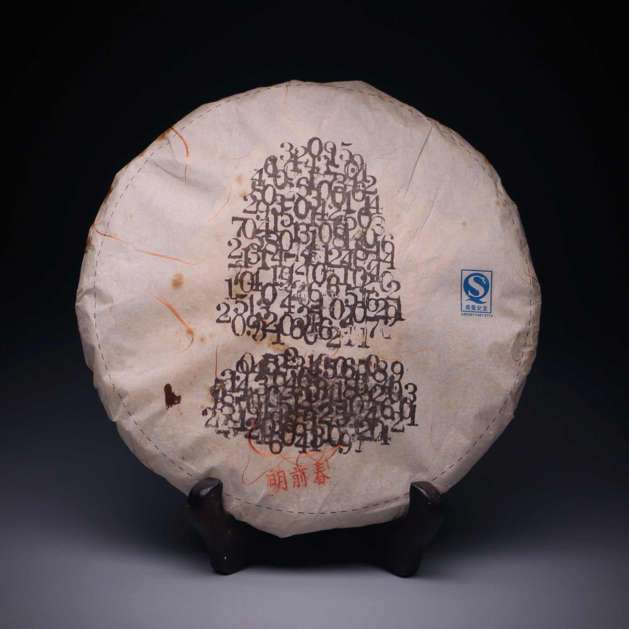 2011 BYH Mahei Yiwu Sheng (SOLD OUT)